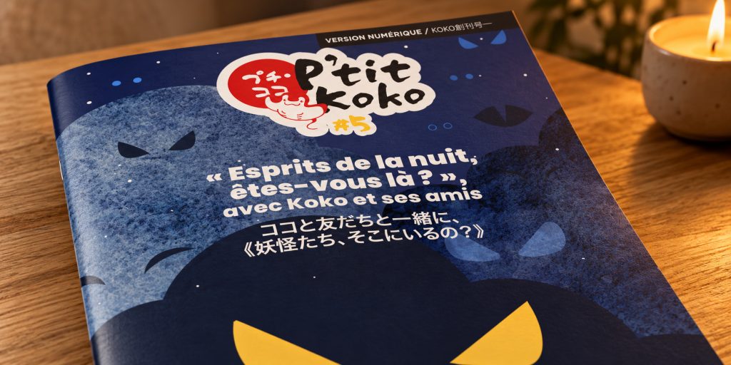 Le P&rsquo;tit Koko
